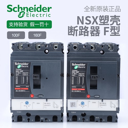 NSX塑壳断路器F型MCIMX6U6AVM08AD